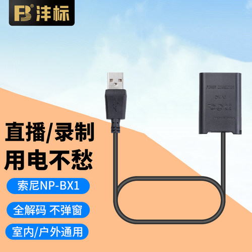 沣标zv1假电池npbx1模拟电池