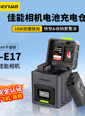 品胜适用佳能LP-E17相机电池EOS R50V R50 R100 R8 R10 200D二代 M3 M5 M6 750D 760D 800D 850D RP V1充电仓