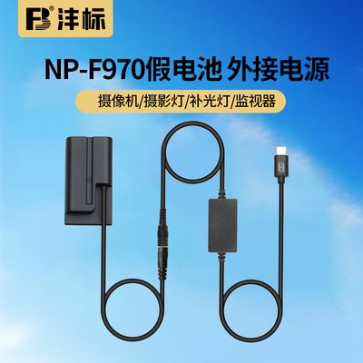 沣标NP-970假电池外接电源供电