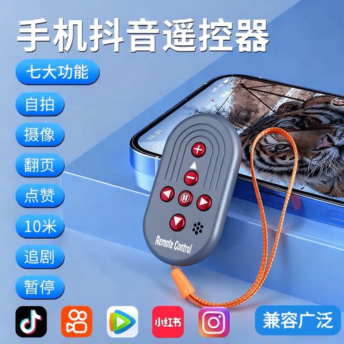 充电款蓝牙手机遥控器翻页拍照