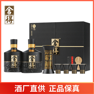 【酒厂直供】舍得孔孟之道智慧舍得52度500ml浓香型白酒送礼盒装