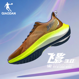 飞影3.0乔丹运动马拉松竞速秋冬款跑鞋轻便减震专业训练鞋男鞋
