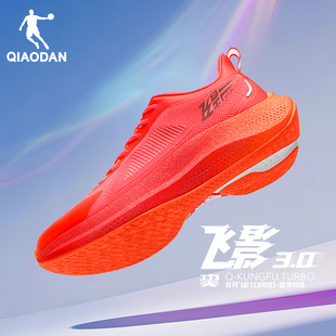 飞影3.0专业训练鞋秋冬款男鞋乔丹运动马拉松竞速缓震回弹跑鞋
