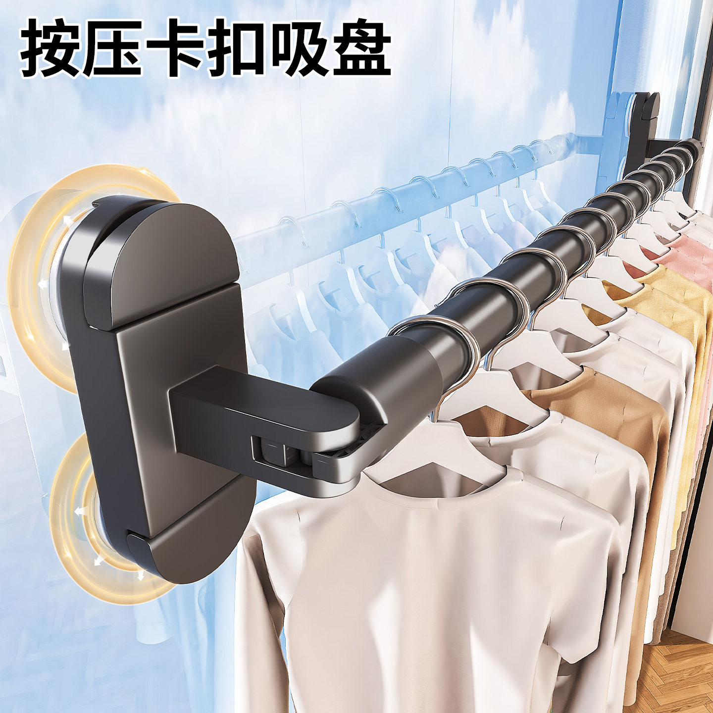 【强劲四吸盘】阳台晾衣架免打孔
