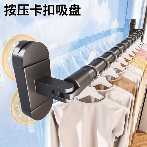 【强劲四吸盘】阳台晾衣架免打孔