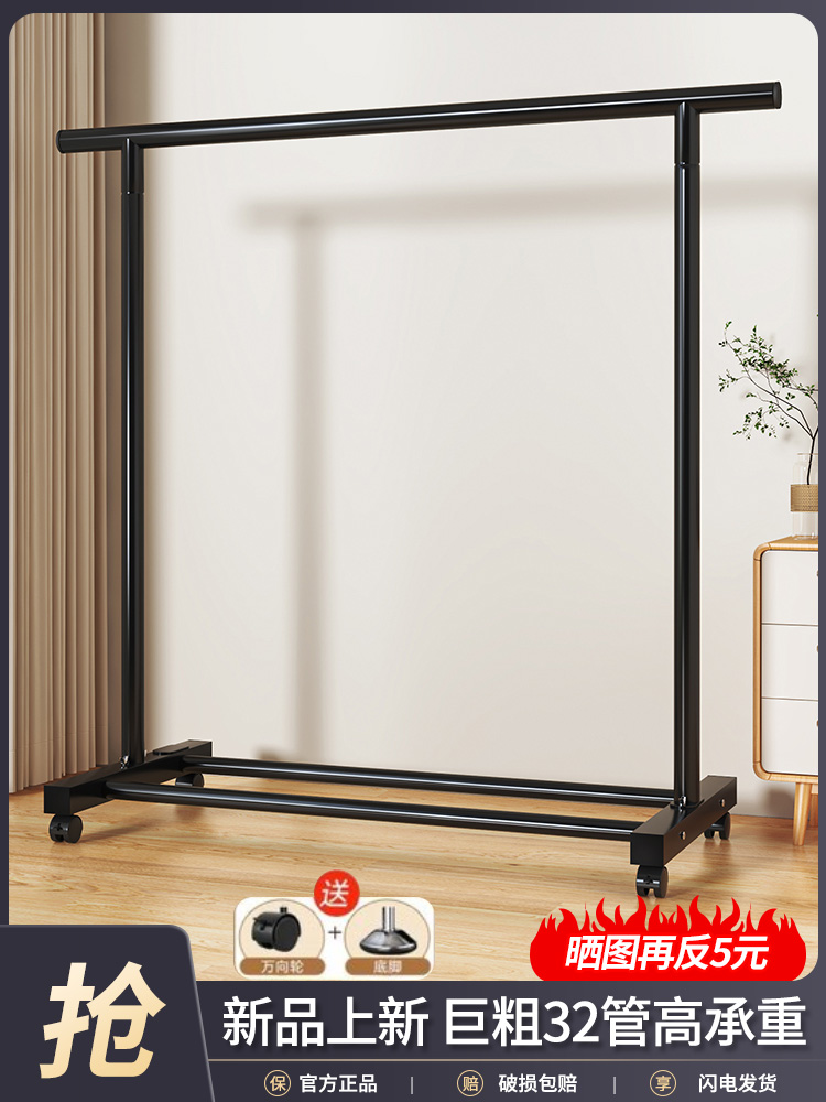 简易晾衣架落地家用阳台晾衣杆出租屋卧室内可移动挂衣架衣帽架子