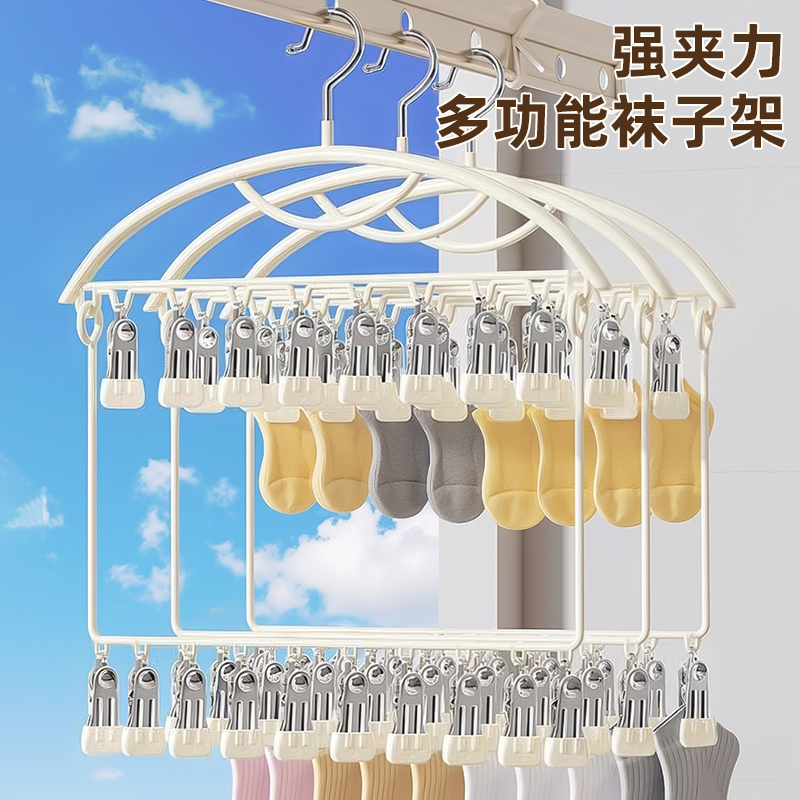 袜子晾晒架多夹子晾衣架家用阳台不锈钢多功能内衣内裤防风凉袜夹