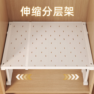 柜隔断整理分隔板 衣柜分层隔板收纳神器橱柜内可伸缩置物架衣橱鞋