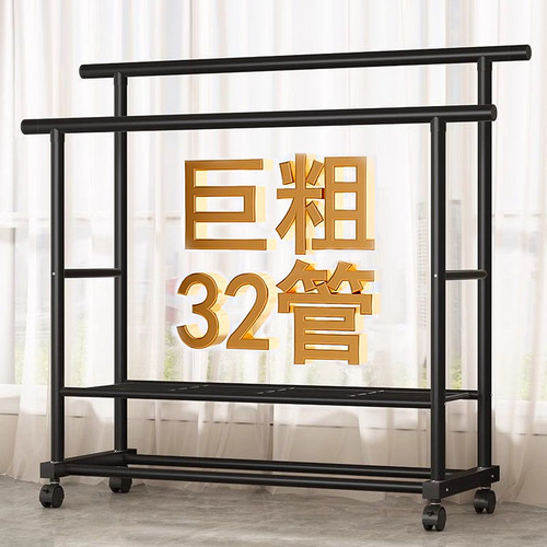 【巨粗32管】家用双杆晾衣架