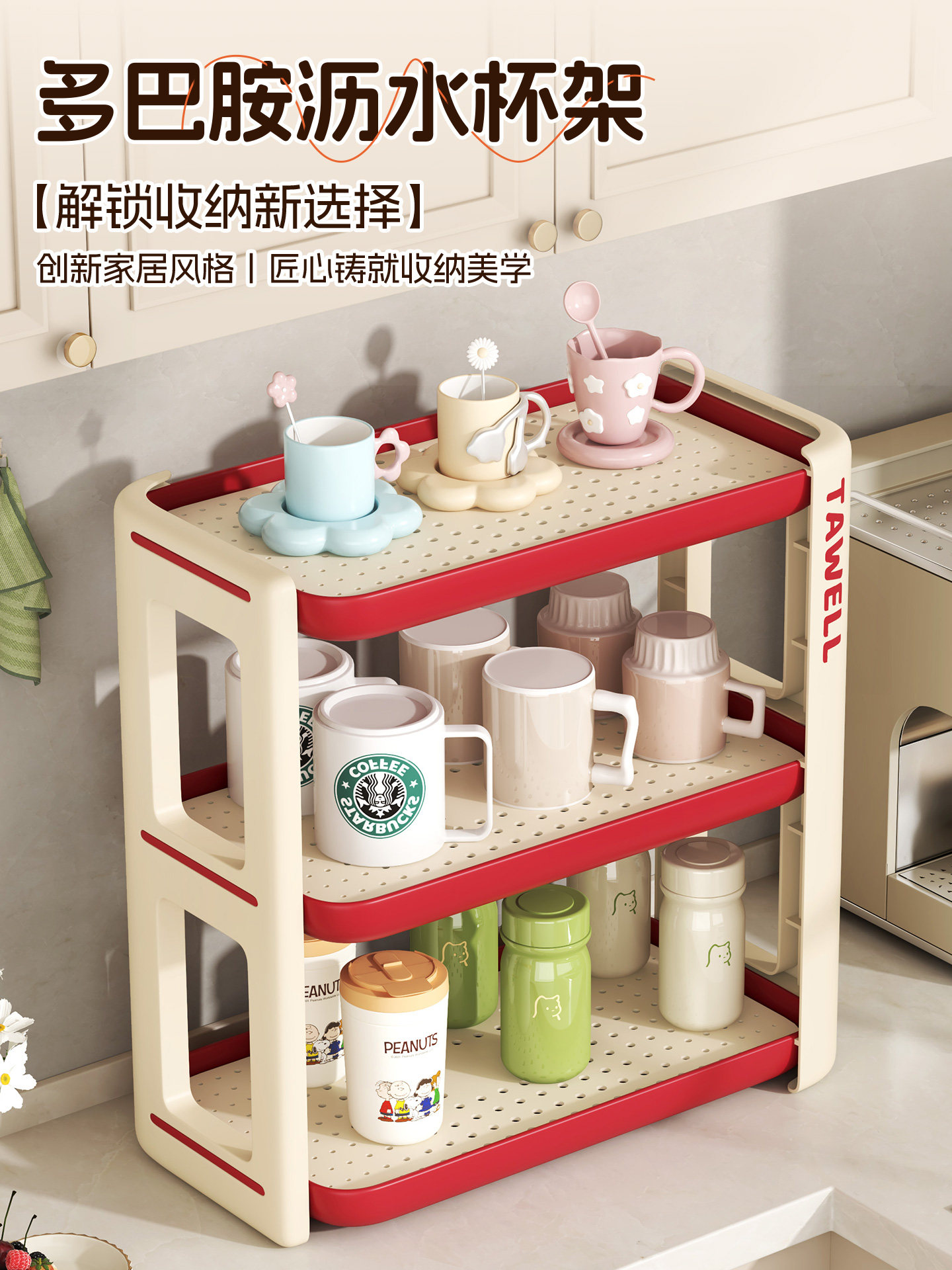 多巴胺杯架桌面杯子收纳置物架双层可沥水吧台放水杯茶杯整理架子,家庭/个人清洁工具,杯架,淘宝优惠券,粉丝福利购,淘宝优惠卷