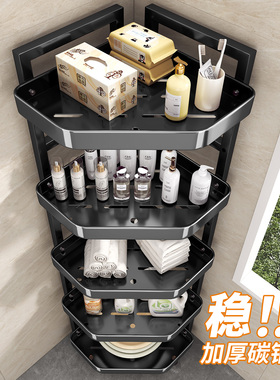 卫生间置物架落地厕所浴室转角收纳架子出租屋墙角杂物三角储物架