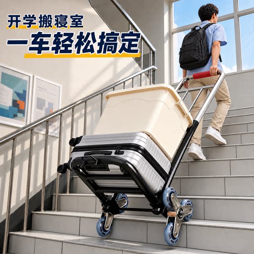 【开学必备】国补15%学生手拉车