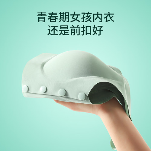 青春期少女发育内衣12岁前扣文胸