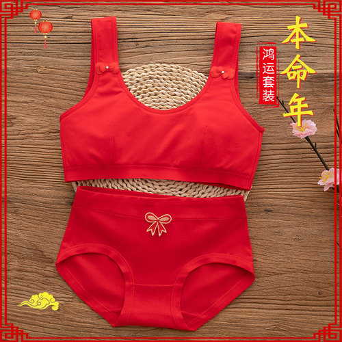 女童红色内衣本命年套装初中生