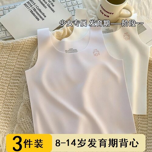 女童内衣一阶段女孩背心大童文胸
