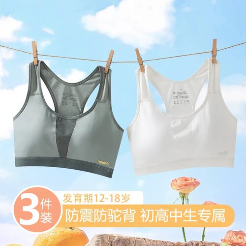 初中生学生发育期内衣女文胸背心