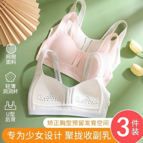 发育期少女内衣高中生文胸防震薄