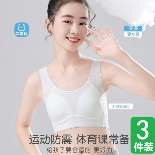 初中生内衣女少女文胸发育期背心