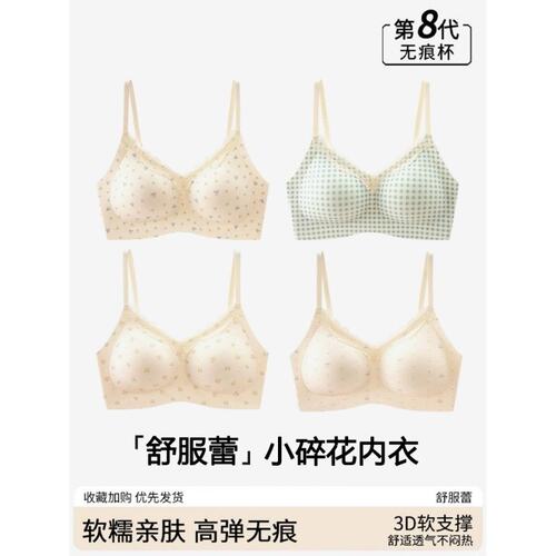发育期少女文胸初高中生内衣学生