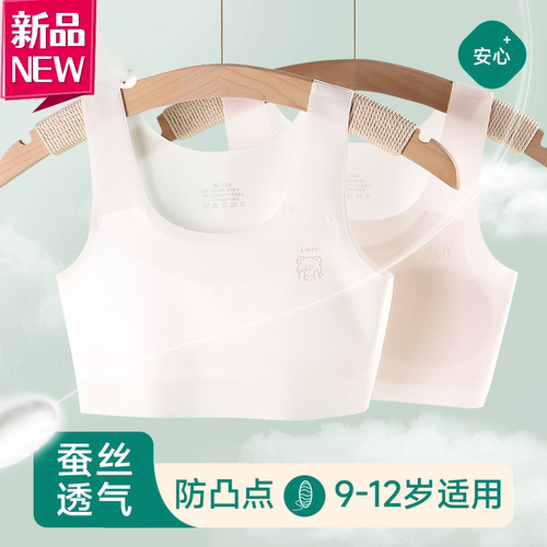 女童内衣小背心发育期文胸女孩薄