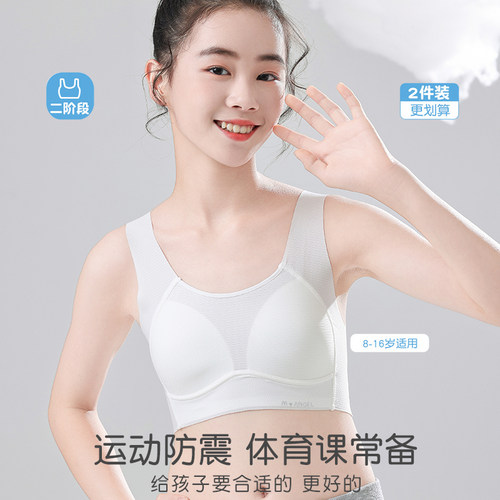 少女文胸初高中生内衣学生发育期
