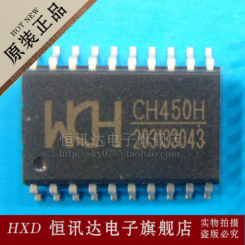 USB串口接线芯片 CH450H WCH/SOP-20 全新原装 质量保证
