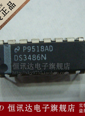 DS3486N NS/DIP-16 全新原装 质量保证