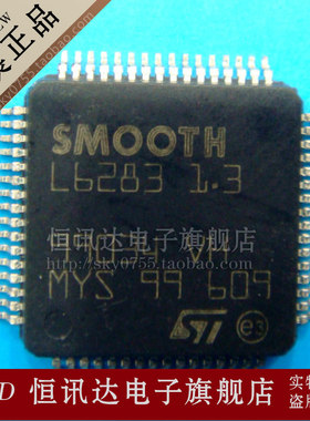 L6283 1.3 ST/QFP-64 全新原装 质量保证