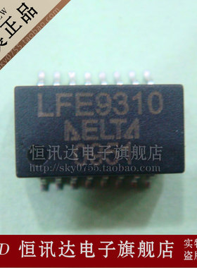 网络变压器 LFE9310 LF9310 DELTA/SOP-16 全新原装 质量保证