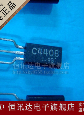 三极管 C4408 2SC4408 TOSHIBA/TO-92L 库存现货 质量保证