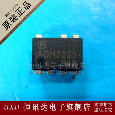 光藕 AQH3223 PANASONIC/DIP-7 库存现货 质量保证