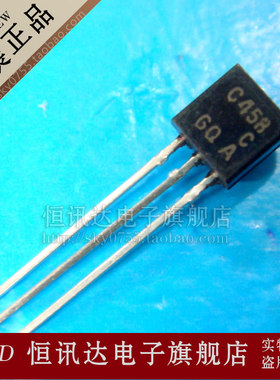三极管 2SC458 C458 HITACHI/TO-92 全新原装 质量保证