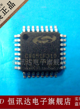 C8051F310 SILICON/TQFP-32 全新原装 质量保证