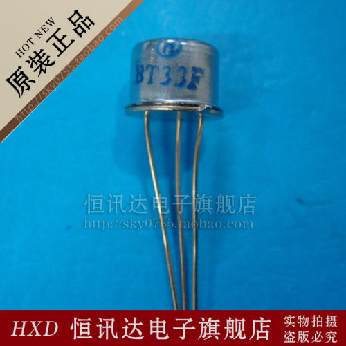 单结晶体管 BT33F BT/TO-39 全新原装 质量保证