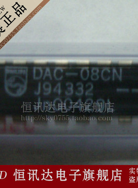 DAC-08CN PHILIPS/DIP-16 全新原装 质量保证