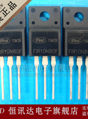 功率MOS管场效应 FIR10N80F 10N80 10A 800V 库存现货 质量保证