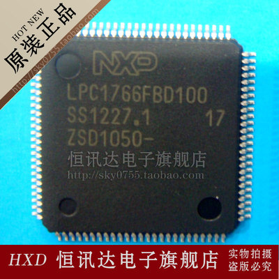 LPC1766FBD100 LQFP-100 质量保证 全新原装