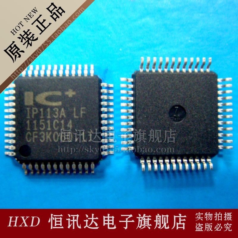 IP113A-LF ICPLUS/QFP-48 全新原装 质量保证