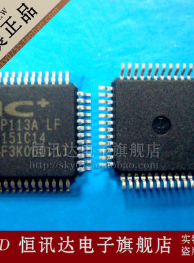 IP113A-LF ICPLUS/QFP-48 全新原装 质量保证