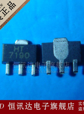 HT7190 HT合泰/SOT-89 全新原装 质量保证