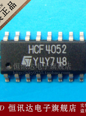 HCF4052BM ST/SOP-16 全新原装 质量保证