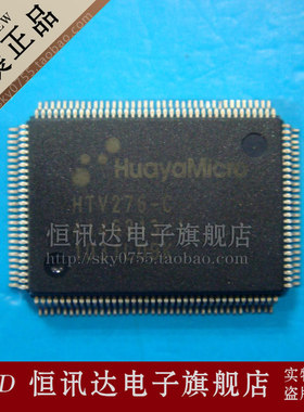 液晶电视控制芯片 HTV276-C HUAYAMIC/QFP128 库存现货 质量保证