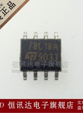 L78L18ACD 78L18A ST/SOP-8 全新原装 质量保证