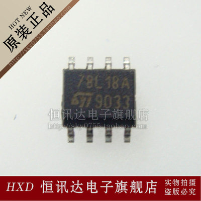 L78L18ACD 78L18A ST/SOP-8 全新原装 质量保证