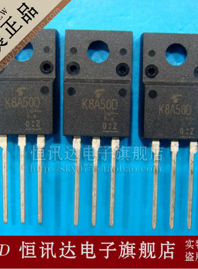 TK8A50D K8A50D TOSHIBA/TO-220 全新原装 质量保证