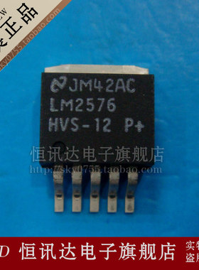 降压电压调节器 LM2576HVS-12 NS/TO-263 全新原装 质量保证