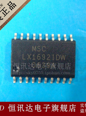 液晶背光板IC芯片 LX1692IDW MICROSEM/SOP-20 库存现货 质量保证