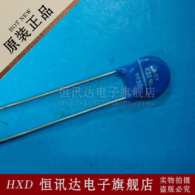 EPCOS压敏电阻 S07K35 全新原装 质量保证