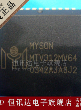 MTV312MV64 MYSON/PLCC-44 全新原装 质量保证