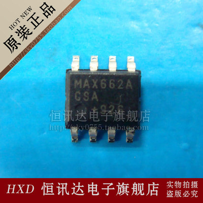 MAX662ACSA MAXIM/SOP-8 全新原装 质量保证